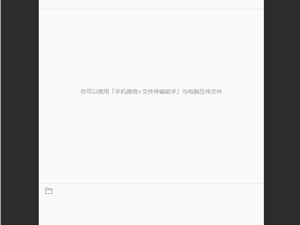 微信无需登录可文件传输引争议！网友吐槽：能做点实用的功能吗