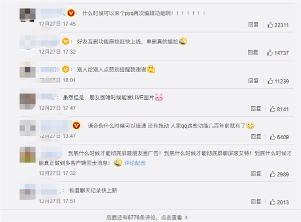 微信无需登录可文件传输引争议!网友吐槽:能做点实用的功能吗