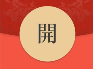 微信发放虎年红包封面