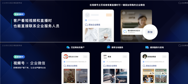 企业微信4.0正式发布：腾讯文档、微信客服、视频号都有了