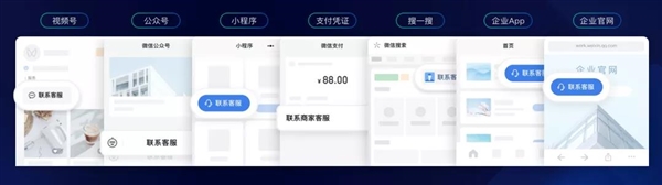 企业微信活跃用户达1.8亿！微信客服正式接入