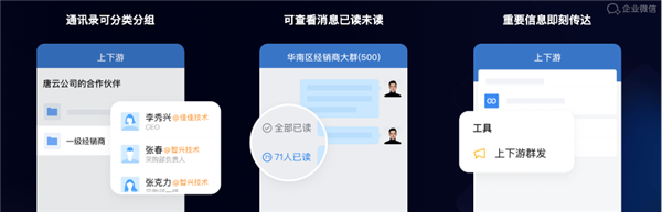 企业微信4.0正式发布：腾讯文档、微信客服、视频号都有了