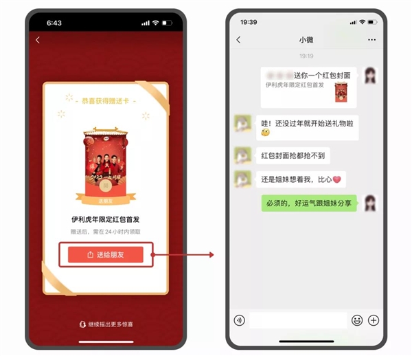 微信红包变样了！异形封面感受下：朋友圈摇一摇就能领