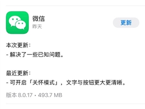 堪称史诗升级！微信iOS版更新：终于加入语音暂停功能