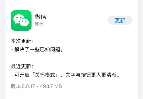 堪称史诗升级！微信iOS版更新：终于加入语音暂停功能
