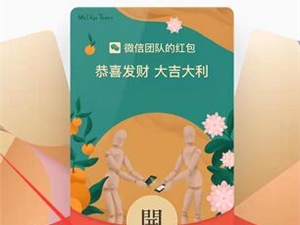 微信限时活动！个人可免费制作微信红包封面了（附教程）