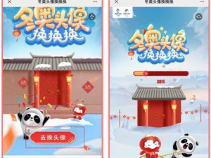 微信冬奥会冰墩墩头像框怎么设置 冰墩墩头像框设置教程