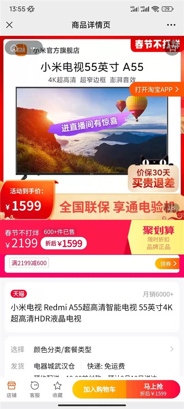 买买买方便了！实测：微信可直接打开淘宝链接购买商品