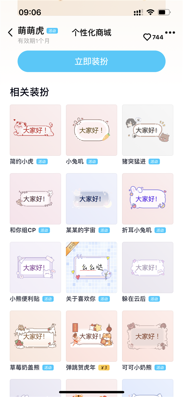 微信朋友圈限时虎年祝福来了：神似QQ消息气泡