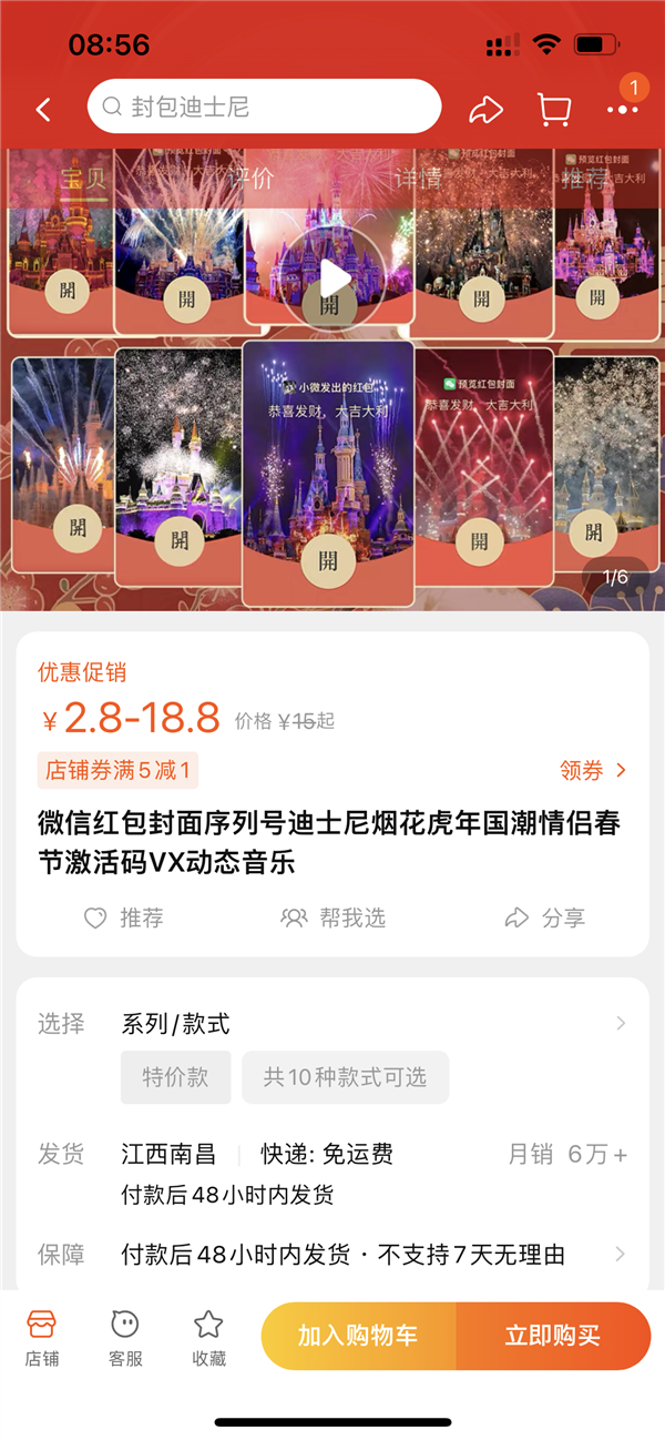 微信红包封面比红包难抢！有人靠封面月入百万