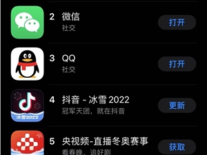 啫喱登上AppStore第一：超越微信、QQ