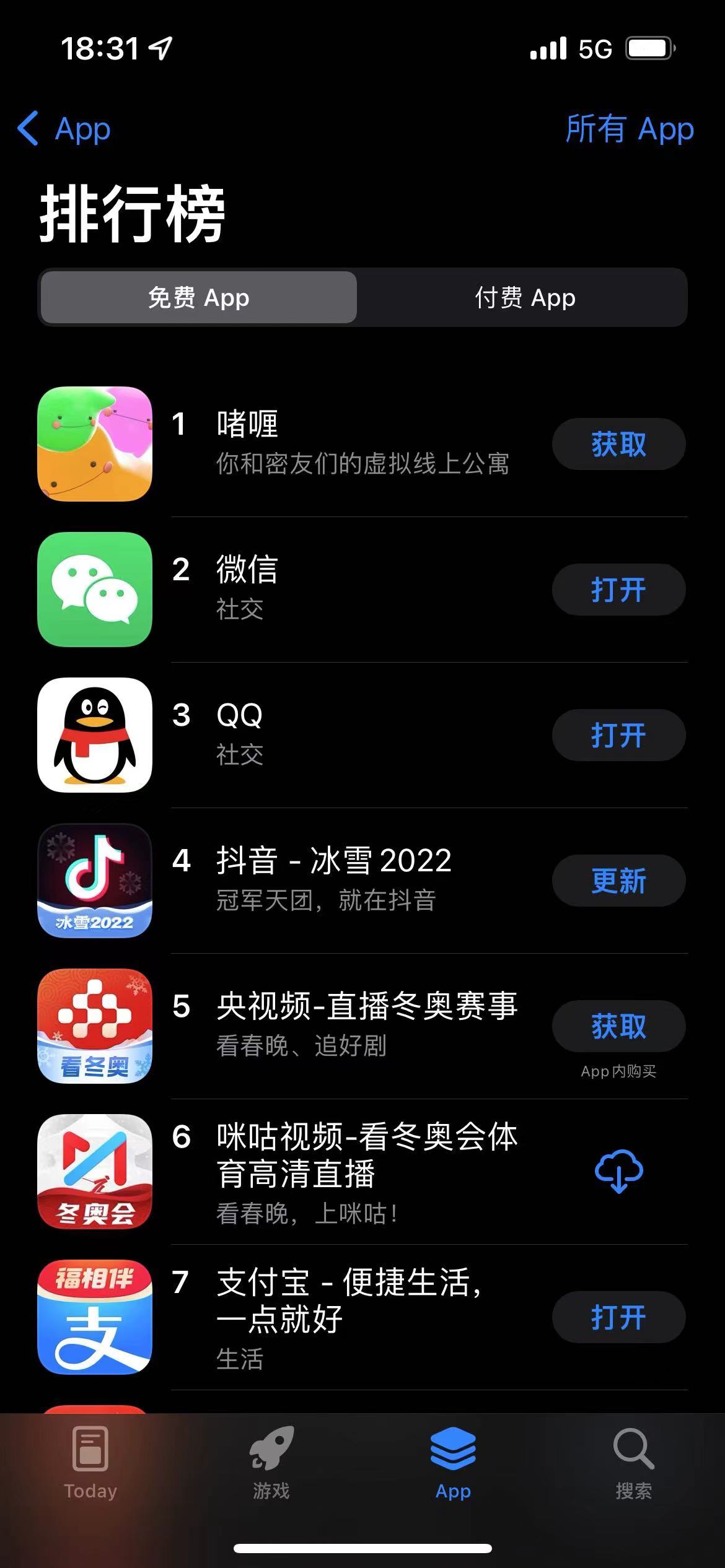 啫喱登上AppStore第一：超越微信、QQ 