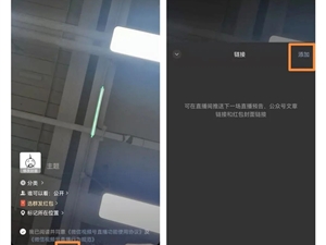 微信视频号直播间将逐步限制“0元商品”上架