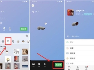 微信状态摄像头怎么设置 状态摄像头图片设置方法