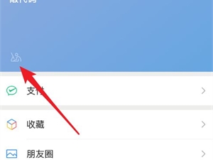 微信状态怎么取消 微信状态取消设置教程