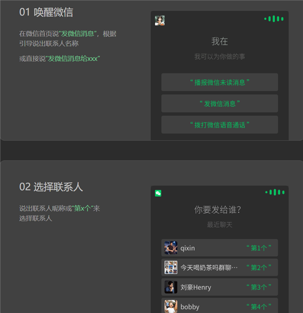 发消息完全不用手！微信车载版已支持15家车企：包括奥迪、理想等