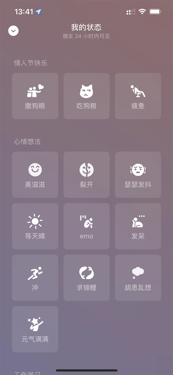 今天微信可以发520红包！撒狗粮、吃狗粮限定状态上线