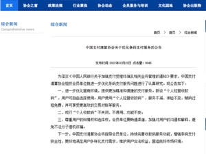 小商户不用担心了！支付宝、微信：3月1日起个人收款码不停用