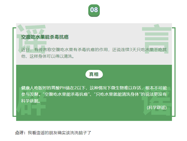 微信公布“二月朋友圈十大谣言”：你中招了几个？