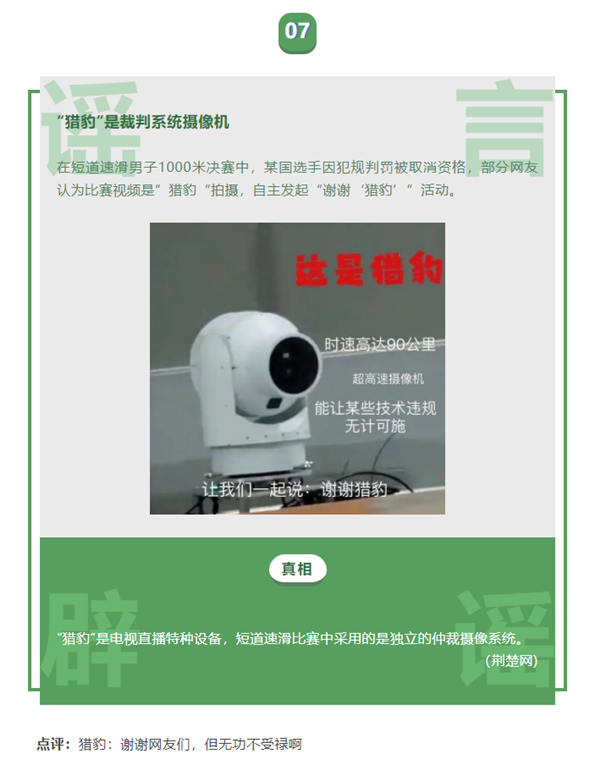 微信公布“二月朋友圈十大谣言”：你中招了几个？