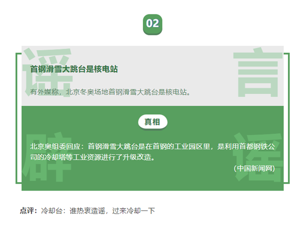 微信公布“二月朋友圈十大谣言”：你中招了几个？