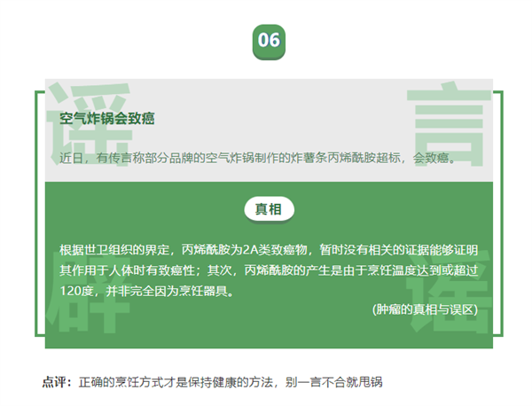 微信公布“二月朋友圈十大谣言”：你中招了几个？