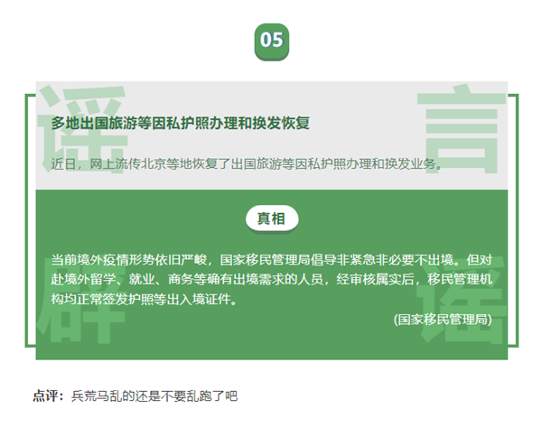 微信公布“二月朋友圈十大谣言”：你中招了几个？