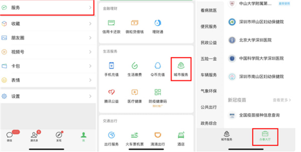 微信上线“抗疫”状态 还有贴心抗疫服务：免费送7天读书无限卡