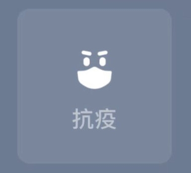 微信上线“抗疫”状态 还有贴心抗疫服务：免费送7天读书无限卡