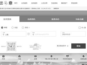 东航载132人波音737客机坠毁：微信、微博封禁多个违规账号