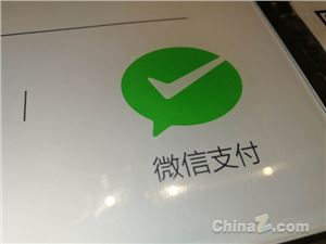 2021微信支付智慧社保数据报告出炉：超1.1亿用户异地缴纳社保