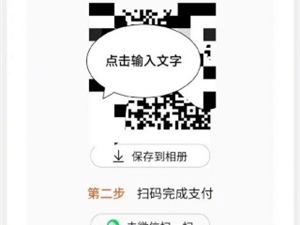 消息称淘宝正测试微信支付 需要手动截图扫码支付