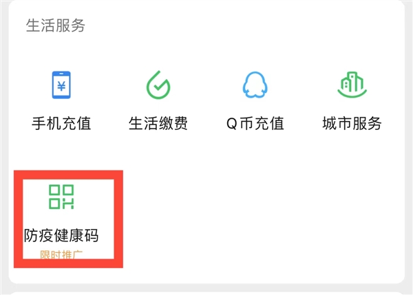 累计访问1800亿次！微信：健康码累计用户达13亿