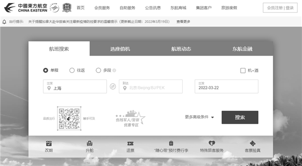 东航载132人波音737客机坠毁：微信封禁多个违规账号