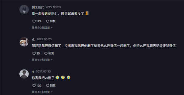 千万别试！网友iPhone铺满微信图标 卸载一个全都没了