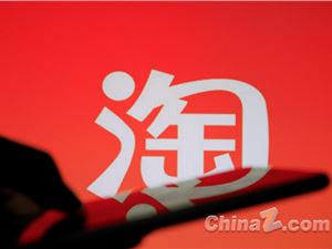 淘宝内测微信支付方式
