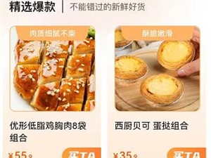 美ONE上线“鲸选会”微信小程序 李佳琦微信卖货