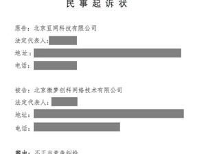 豆瓣起诉微博不正当竞争；顺丰发布2021年年报；微信回应封禁数字藏品公众号