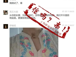 微信群疯传 做核酸打疫苗让身体产生磁性？假的
