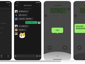 iOS微信升级8.0.20版本：等待俩月 只有9个字
