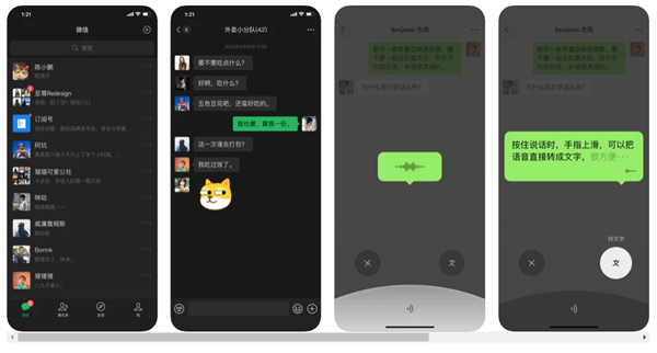 iOS微信升级8.0.20版本：等待俩月 只有9个字