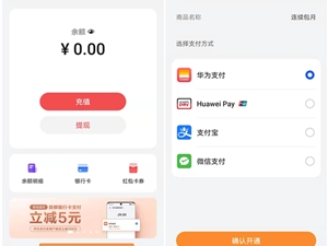 支付宝、微信新劲敌来了 华为支付上线：已支持大量应用
