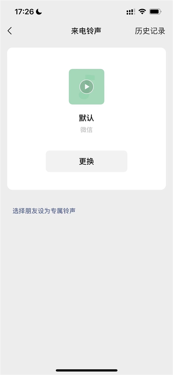再也不怕收不到女朋友信息！微信iOS版更新：新增消息修复功能