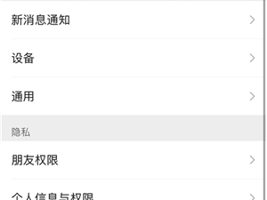 苹果、安卓都能用！微信可以听文字消息了：3步教你开启