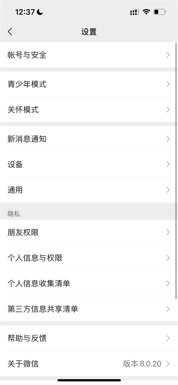 苹果、安卓都能用！微信可以听文字消息了：3步教你开启