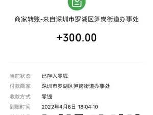 微信发钱了：22.5万人每人领到300元 有人领到2500元