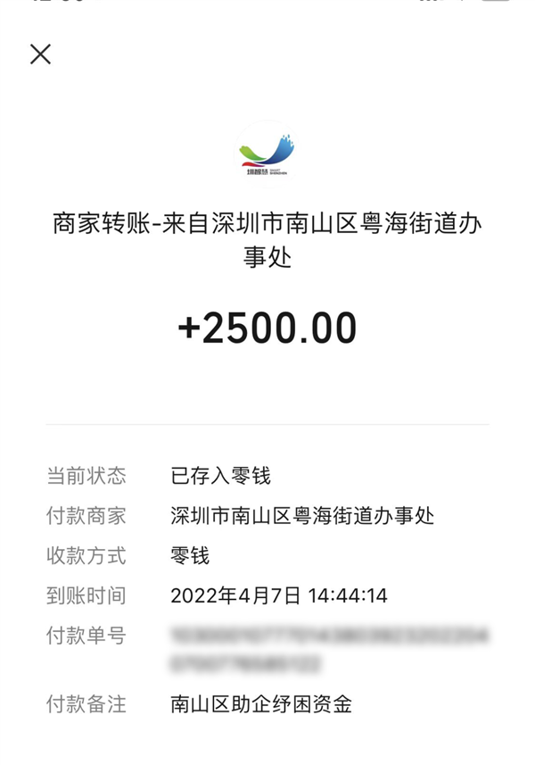 微信发钱了：22.5万人每人领到300元 有人领到2500元