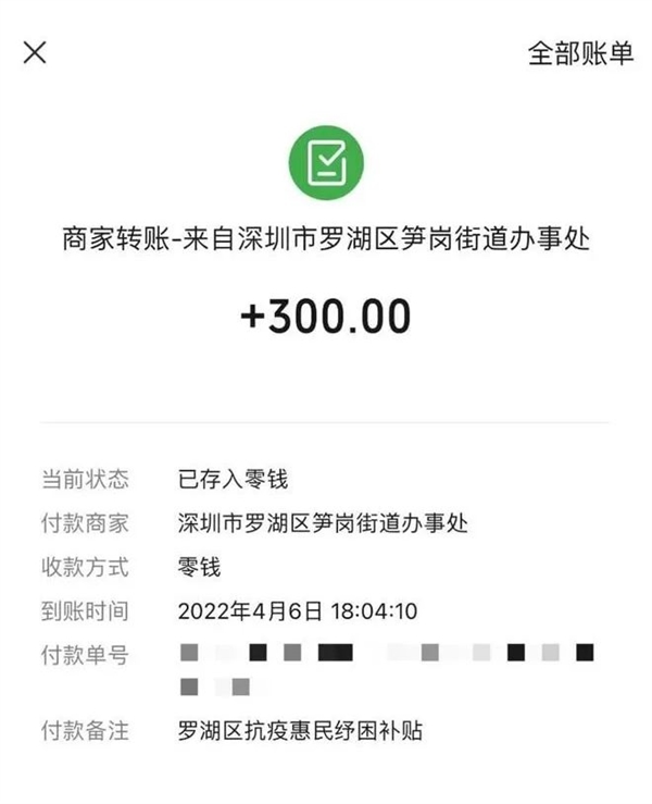 微信发钱了：22.5万人每人领到300元 有人领到2500元