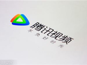 影视寒冬怎么办？近20家知名制作公司已抱上了腾讯的大腿