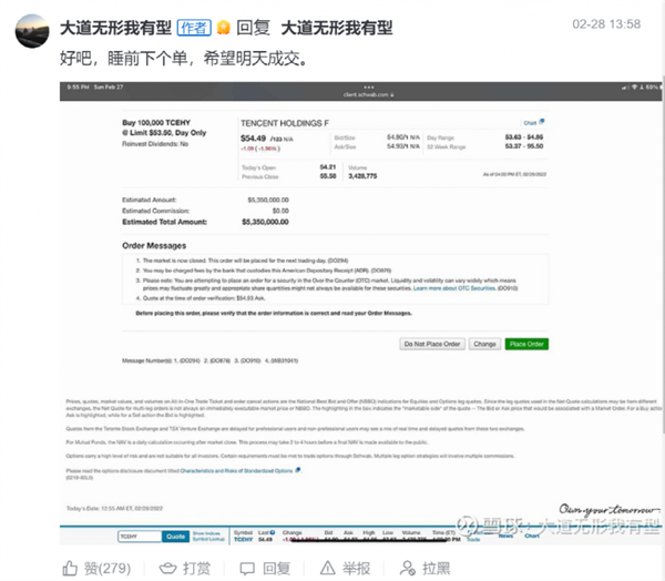 “中国巴菲特”段永平又出手：“抄底”3万亿腾讯！网友感慨